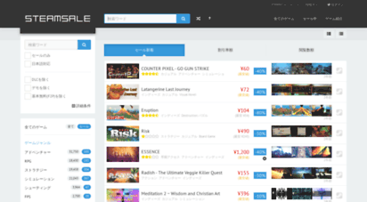 steamsale.me - steamsale  steamのセール・ゲーム情報