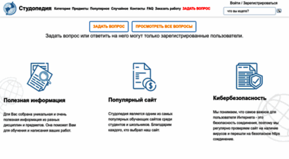 studopedia.ru
