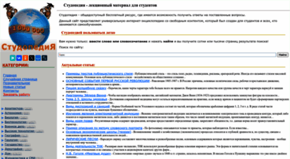 studopedia.su - студопедия - лекционный материал для студентов