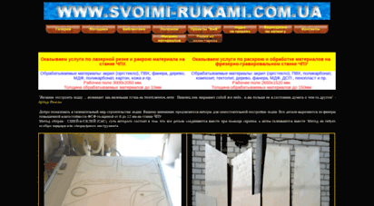 similar web sites like svoimi-rukami.com.ua