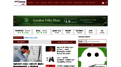 similar web sites like tamil.goodreturns.in