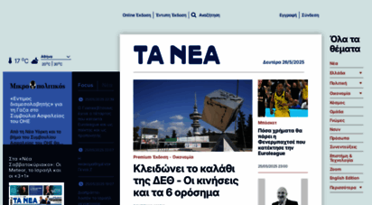 tanea.gr