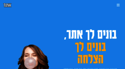 tank.co.il