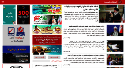 tasnimnews.com - اخبار ایران و جهان - خبرگزاری تسنیم - tasnim
