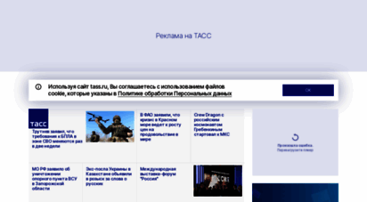 tass.ru