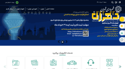similar web sites like tehran.ir