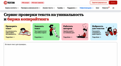 similar web sites like text.ru