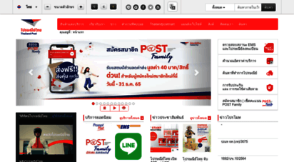 thailandpost.co.th - 