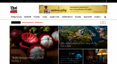 thaitribune.org