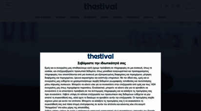 similar web sites like thestival.gr
