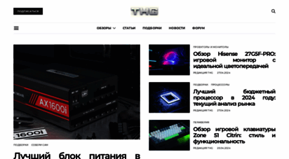 similar web sites like thg.ru