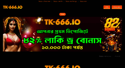tk-666.io