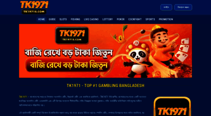tk1971s.com