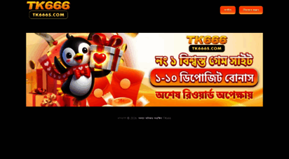 tk666s.com