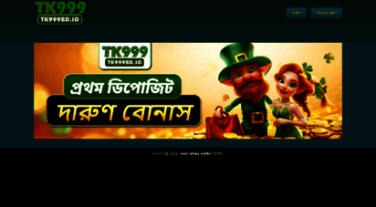 tk999bd.io