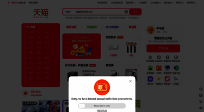 tmall.com