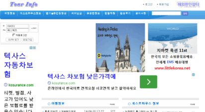 touragent.co.kr - 여행자 천국 전세계 숙소정보