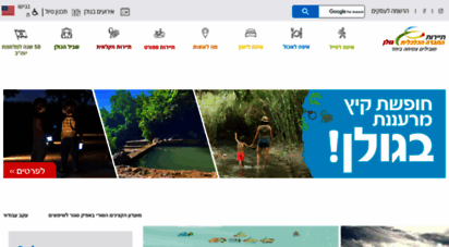 tourgolan.org.il - דף הבית - תיירות גולן