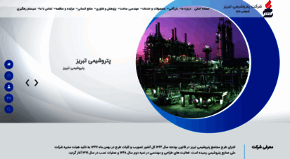 tpco.ir - douran portal - پتروشیمی تبریز