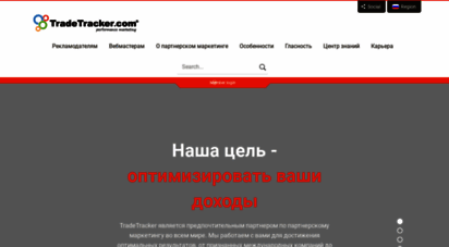 tradetracker.ru