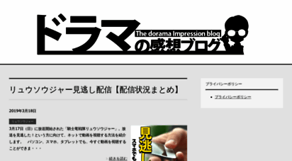 trendnews9891.site - ドラマの感想ブログ