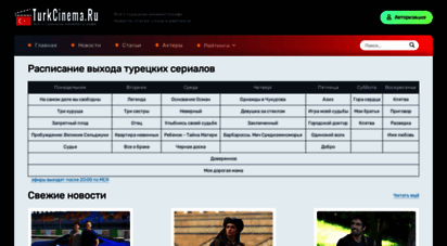 similar web sites like turkcinema.ru