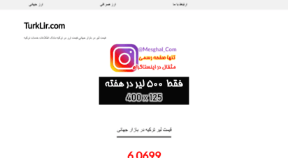 turklir.com - بانک اطلاعات خدمات ترکیه ,قیمت ارز در بازار ترکیه