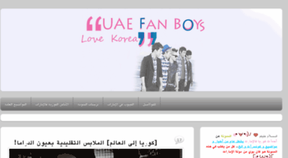 uaefanboysloveskorea.wordpress.com