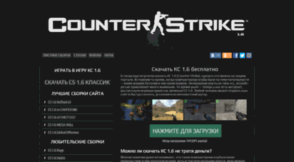 usecs.ru - ������� �� 1.6  counter-strike 1.6  ������ �� 1.6