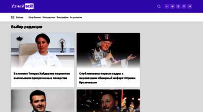uznayvse.ru - узнай все. новости дня, все главные новости дня за сегодня