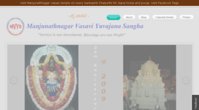 vasaviyuvajanasanghamanjunathnagar.com