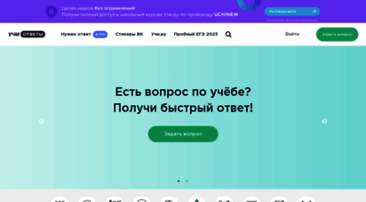 vashurok.ru - находим ответы на вопросы школьной программы - ваш урок