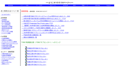 vdec.u-tokyo.ac.jp