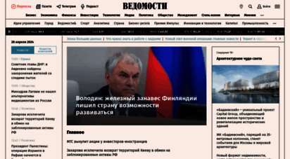 vedomosti.ru - «ведомости» — ведущее деловое издание россии