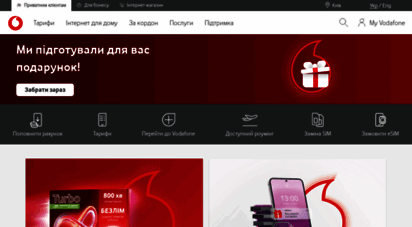 vodafone.ua - мобільний зв´язок від оператора vodafone україна