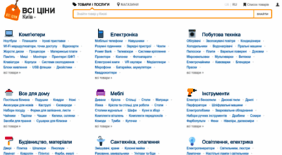 vseceni.ua - все цены киева и украины: товары и услуги, магазины