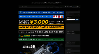 wa-gunnet.co.jp