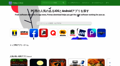 windowsapp.tokyo - windows pc用の人気のあるソフトウェアアプリを探す