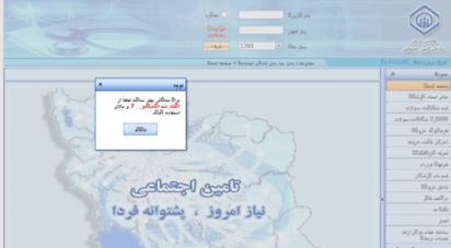 www2.darman.sso.ir - 