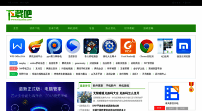 xiazaiba.com