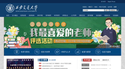 similar web sites like xjtu.edu.cn