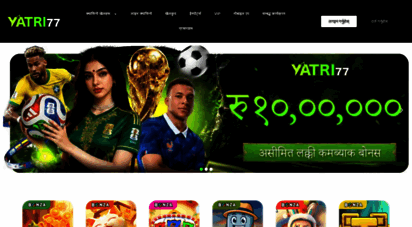 yatri77.net