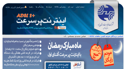 yazdadsl.ir - 