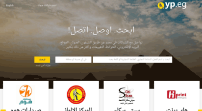 yellowpages.com.eg - يلوبيدجز - الموقع الرسمي يلوبيدجز مصر / دليل الأعمال - محرك البحث المحلي