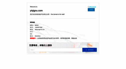 yiqigou.com