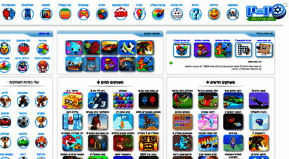 yo-yoo.co.il - יויו האתר שיש בו הכל - אתר משחקים ופנאי לילדים ונוער