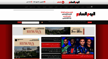 youm7.com - اليوم السابع