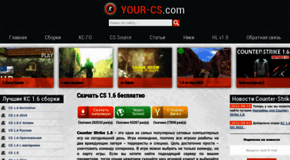 your-cs.com - ddos-guard