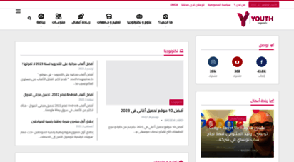 youthmagazine.tn - أوّل مجلّة موجهة للشباب في تونس  youth magazine
