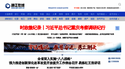 similar web sites like zjol.com.cn